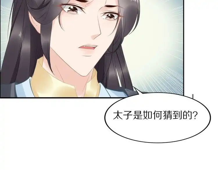 《一生一世笑苍穹》第49话 凤无俦这次居然没用强 第15页