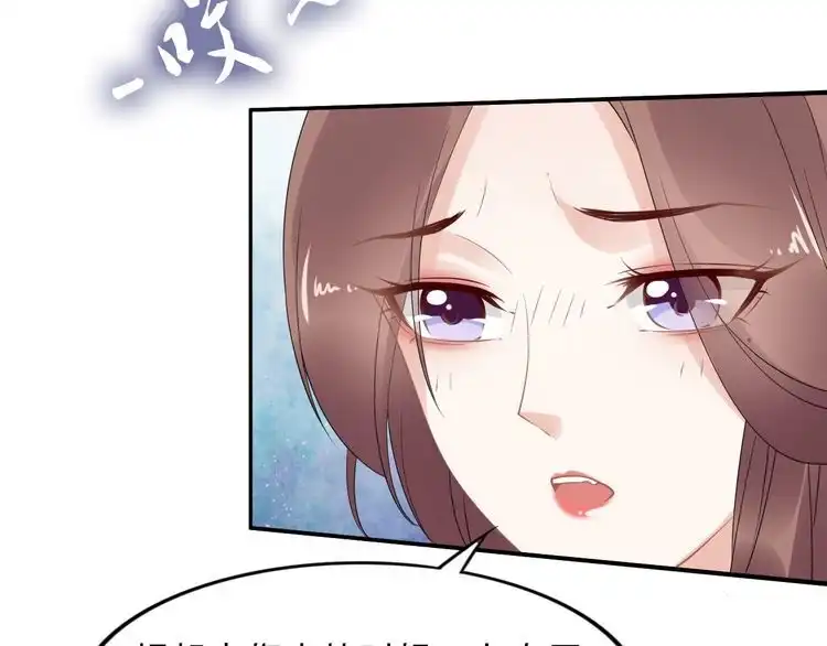 《一生一世笑苍穹》第49话 凤无俦这次居然没用强 第82页