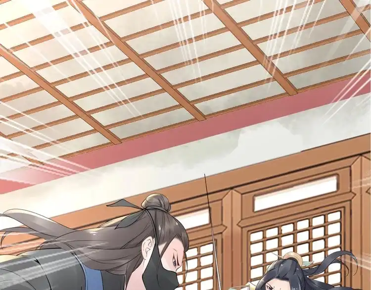 《一生一世笑苍穹》第49话 凤无俦这次居然没用强 第44页