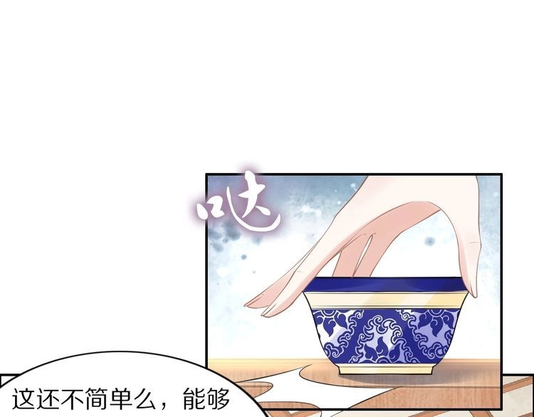 《一生一世笑苍穹》第49话 凤无俦这次居然没用强 第16页