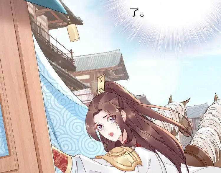 《一生一世笑苍穹》第49话 凤无俦这次居然没用强 第75页