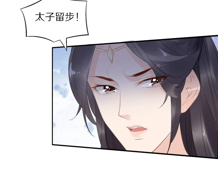 《一生一世笑苍穹》第49话 凤无俦这次居然没用强 第24页