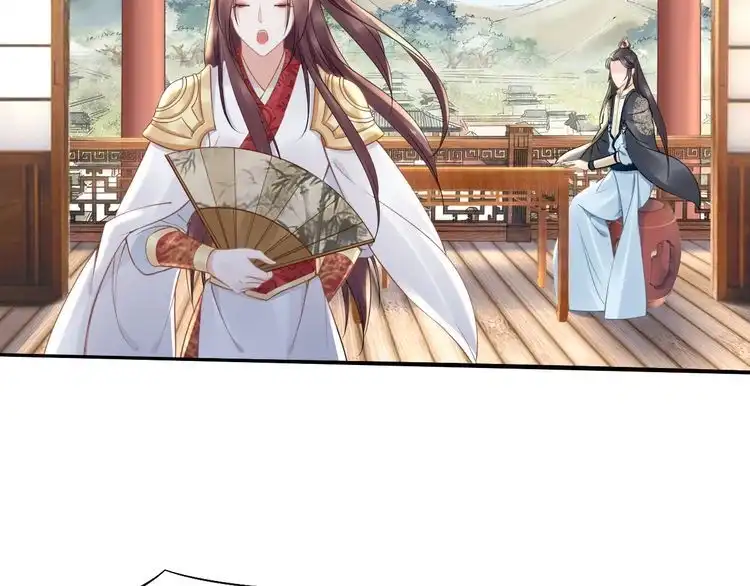 《一生一世笑苍穹》第49话 凤无俦这次居然没用强 第23页