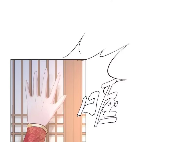 《一生一世笑苍穹》第5话 再次偶遇美男子 第75页