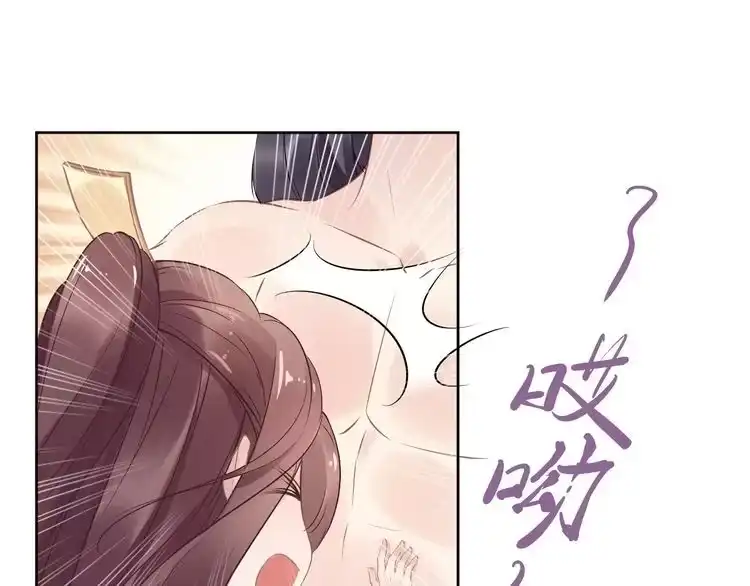 《一生一世笑苍穹》第5话 再次偶遇美男子 第86页