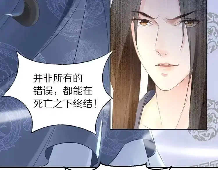 《一生一世笑苍穹》第5话 再次偶遇美男子 第60页