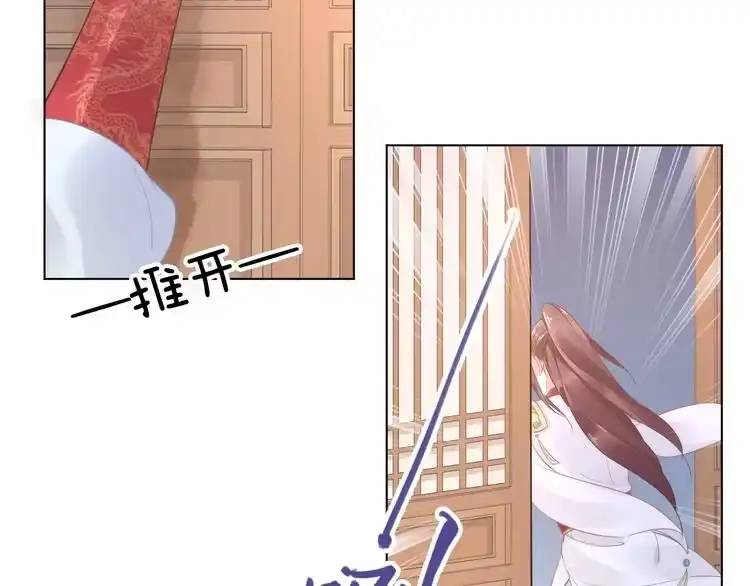 《一生一世笑苍穹》第5话 再次偶遇美男子 第76页