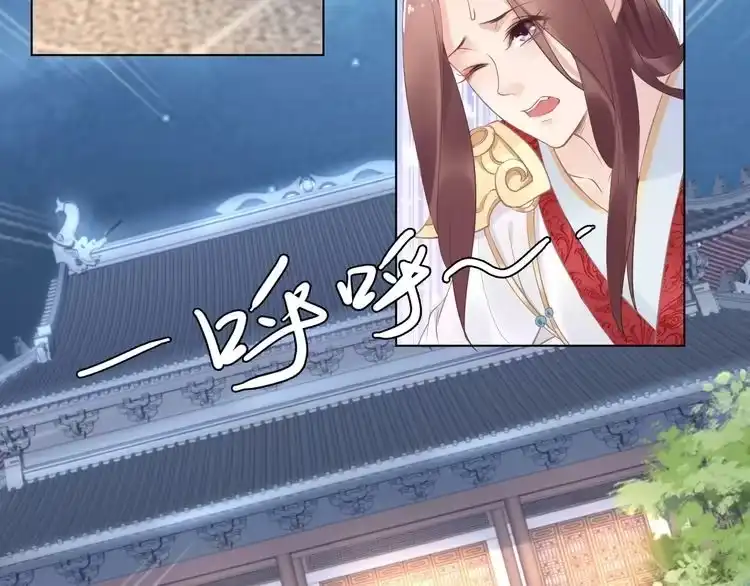 《一生一世笑苍穹》第5话 再次偶遇美男子 第69页