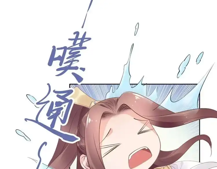 《一生一世笑苍穹》第5话 再次偶遇美男子 第20页