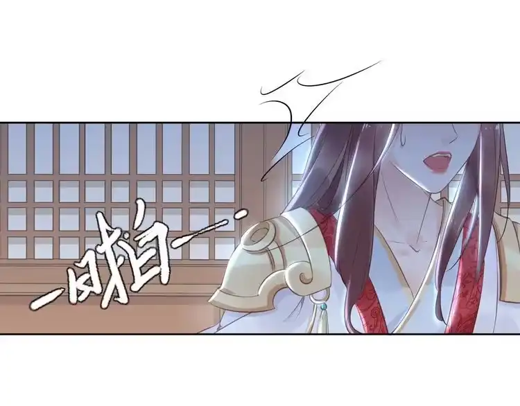 《一生一世笑苍穹》第5话 再次偶遇美男子 第83页