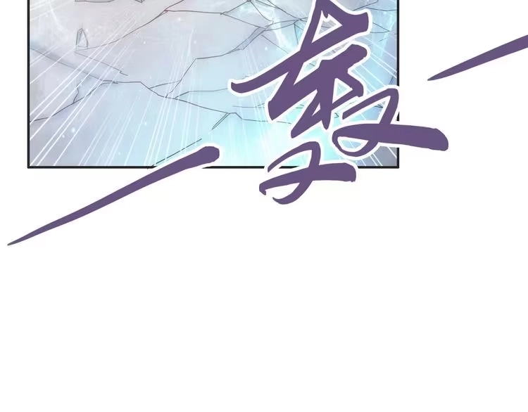 《一生一世笑苍穹》第5话 再次偶遇美男子 第44页