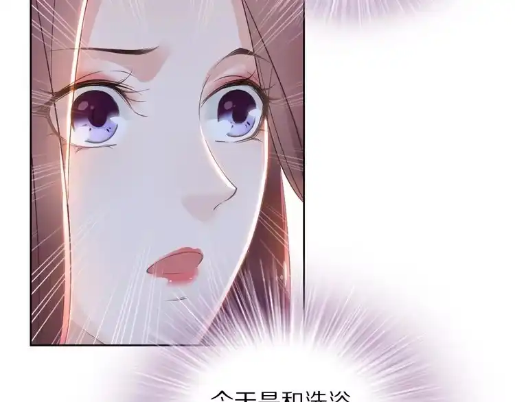 《一生一世笑苍穹》第5话 再次偶遇美男子 第92页