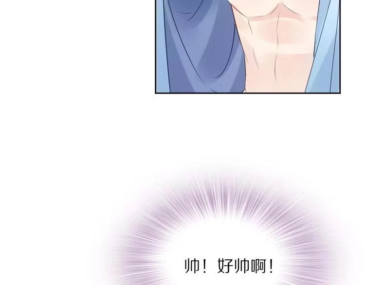 《一生一世笑苍穹》第5话 再次偶遇美男子 第95页