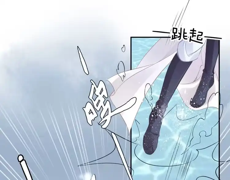 《一生一世笑苍穹》第5话 再次偶遇美男子 第40页