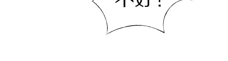 《一生一世笑苍穹》第5话 再次偶遇美男子 第105页
