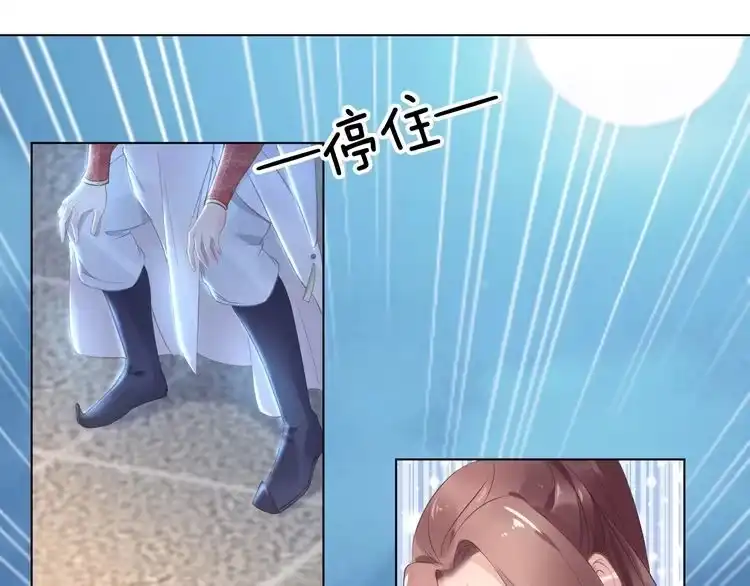 《一生一世笑苍穹》第5话 再次偶遇美男子 第68页