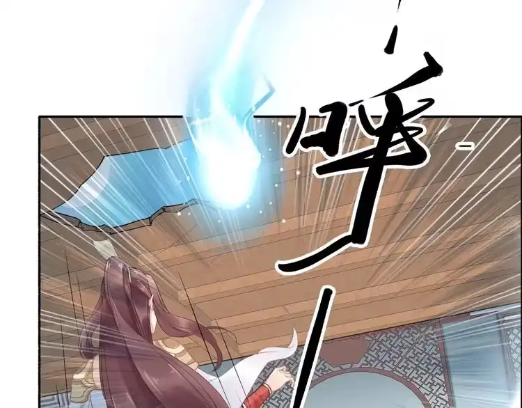 《一生一世笑苍穹》第5话 再次偶遇美男子 第38页