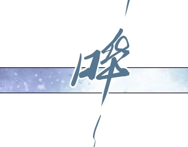 《一生一世笑苍穹》第5话 再次偶遇美男子 第17页