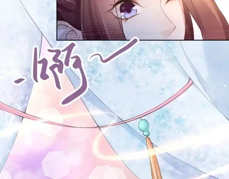 《一生一世笑苍穹》第5话 再次偶遇美男子 第88页