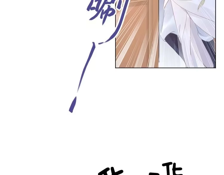 《一生一世笑苍穹》第5话 再次偶遇美男子 第77页