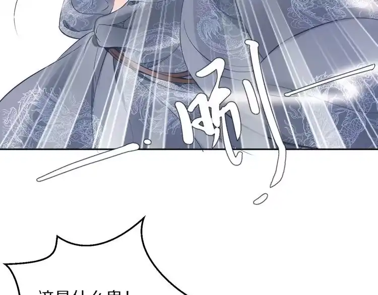 《一生一世笑苍穹》第5话 再次偶遇美男子 第36页