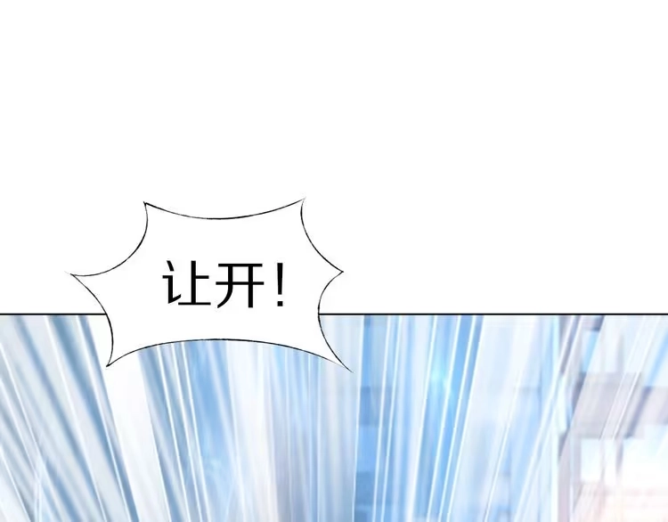 《一生一世笑苍穹》第5话 再次偶遇美男子 第71页