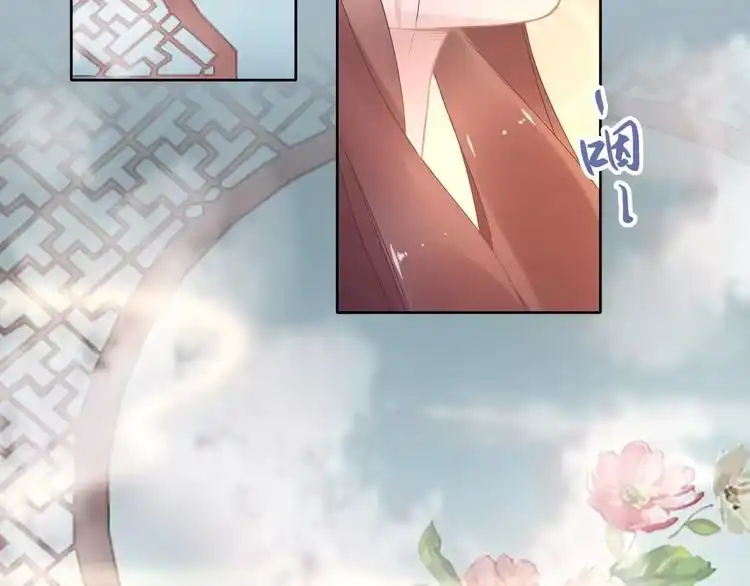 《一生一世笑苍穹》第5话 再次偶遇美男子 第7页