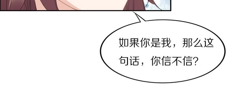《一生一世笑苍穹》第50话 只为留在你身边 第63页