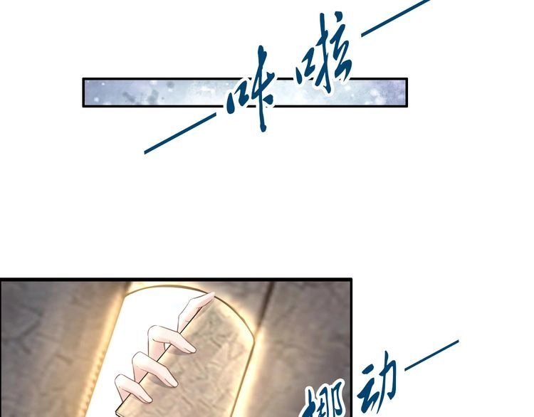 《一生一世笑苍穹》第50话 只为留在你身边 第23页