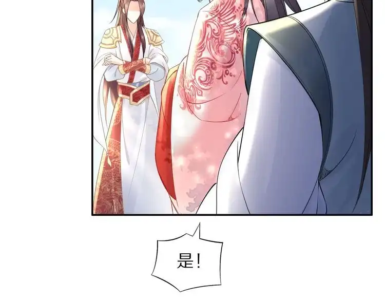 《一生一世笑苍穹》第50话 只为留在你身边 第47页