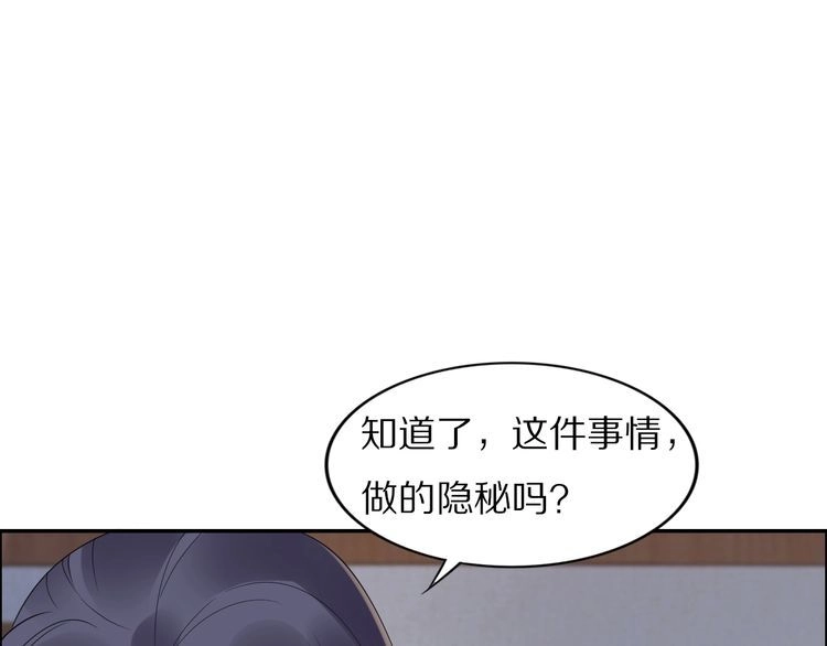 《一生一世笑苍穹》第50话 只为留在你身边 第19页