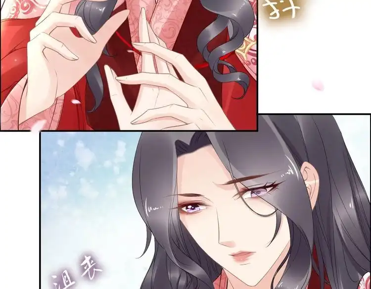 《一生一世笑苍穹》第50话 只为留在你身边 第65页