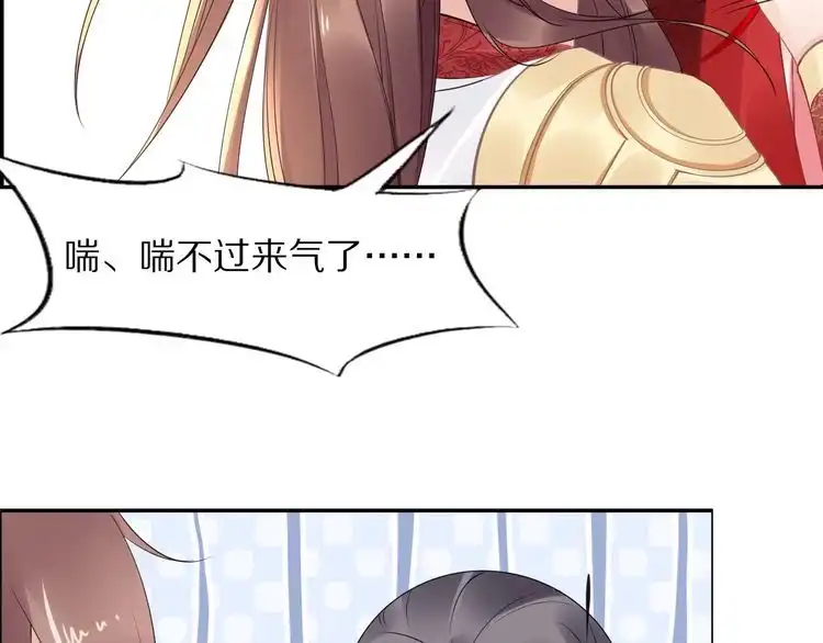 《一生一世笑苍穹》第50话 只为留在你身边 第83页