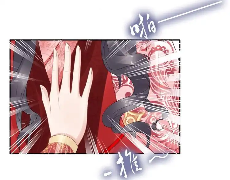 《一生一世笑苍穹》第50话 只为留在你身边 第80页
