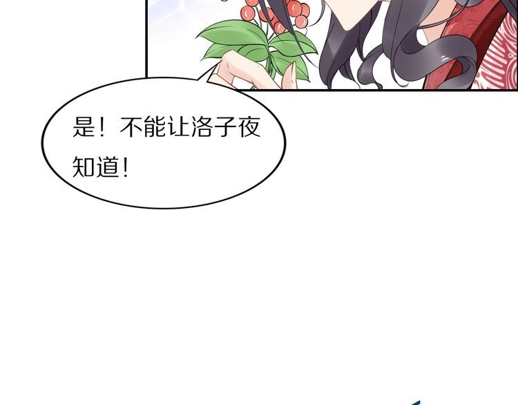 《一生一世笑苍穹》第50话 只为留在你身边 第22页