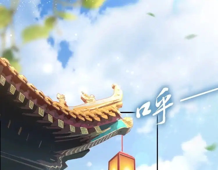 《一生一世笑苍穹》第51话 热到中暑的摄政王 第5页