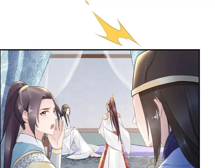 《一生一世笑苍穹》第51话 热到中暑的摄政王 第69页
