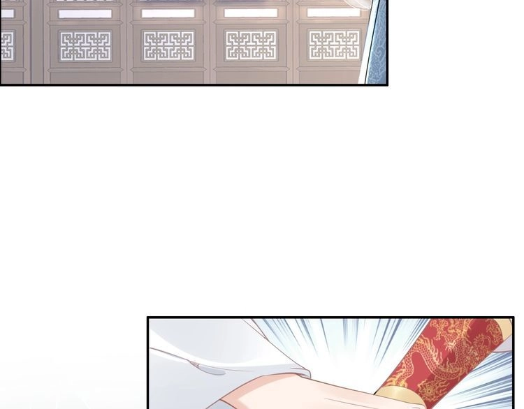 《一生一世笑苍穹》第51话 热到中暑的摄政王 第71页
