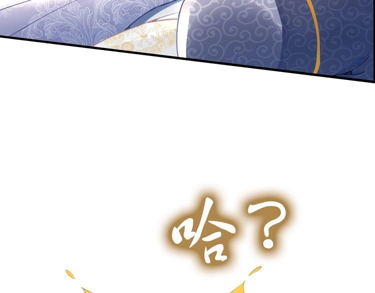 《一生一世笑苍穹》第51话 热到中暑的摄政王 第61页
