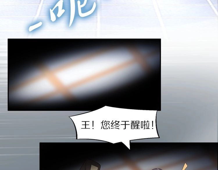 《一生一世笑苍穹》第51话 热到中暑的摄政王 第18页
