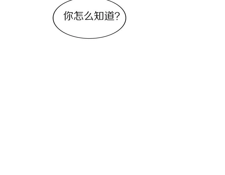 《一生一世笑苍穹》第51话 热到中暑的摄政王 第67页