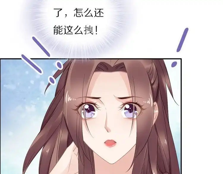 《一生一世笑苍穹》第51话 热到中暑的摄政王 第57页