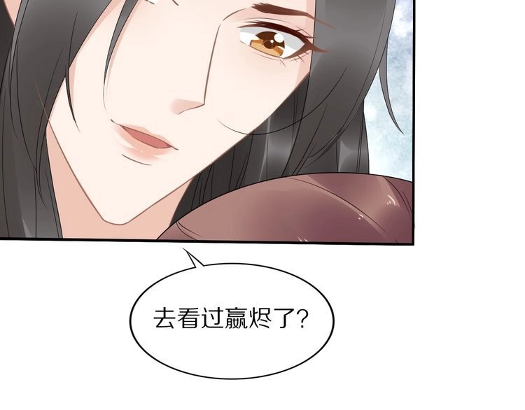 《一生一世笑苍穹》第51话 热到中暑的摄政王 第76页