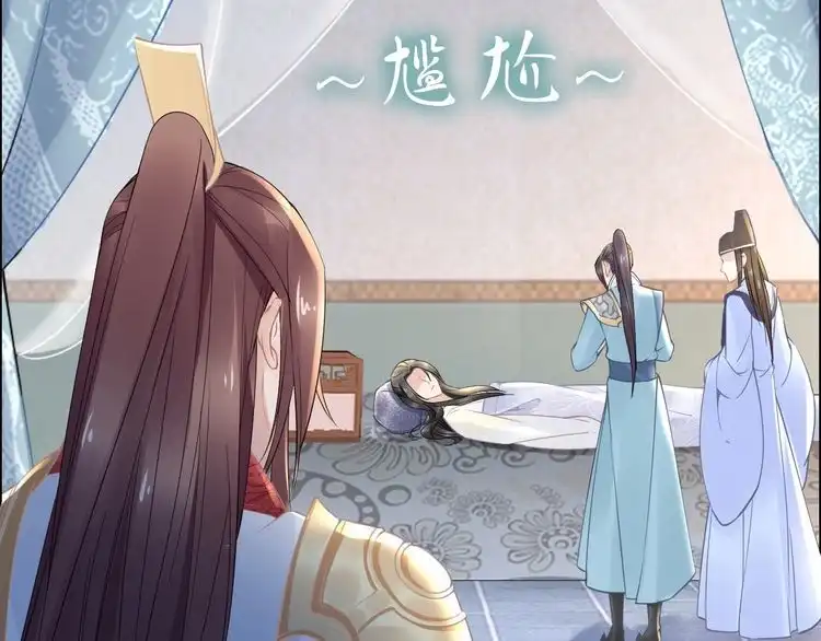 《一生一世笑苍穹》第51话 热到中暑的摄政王 第55页