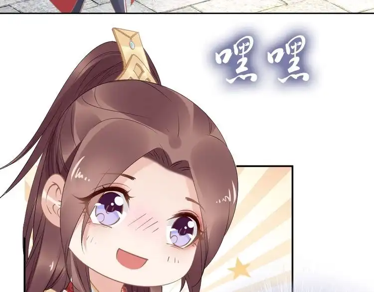 《一生一世笑苍穹》第51话 热到中暑的摄政王 第51页