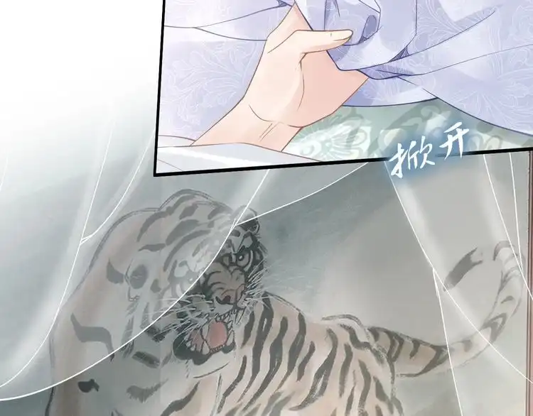 《一生一世笑苍穹》第51话 热到中暑的摄政王 第63页