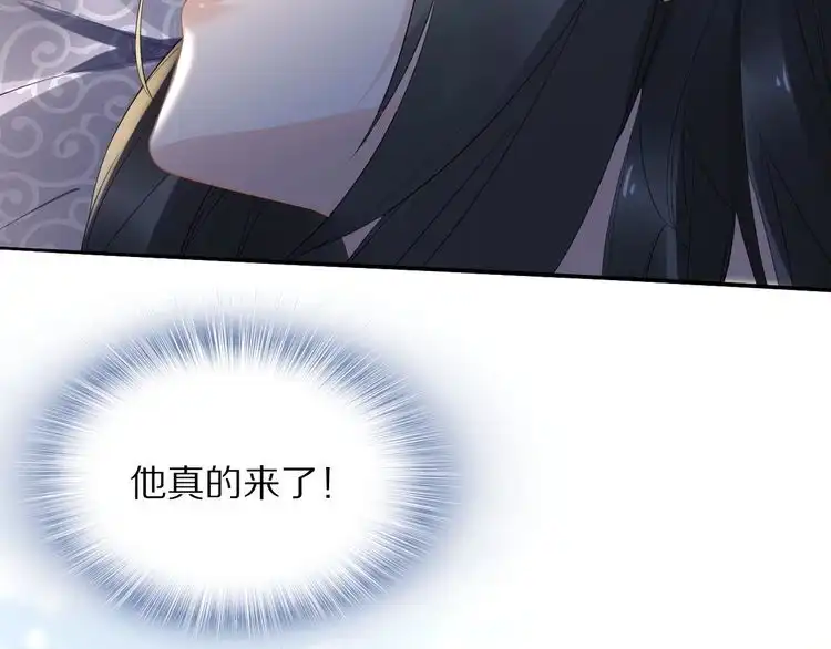 《一生一世笑苍穹》第51话 热到中暑的摄政王 第32页