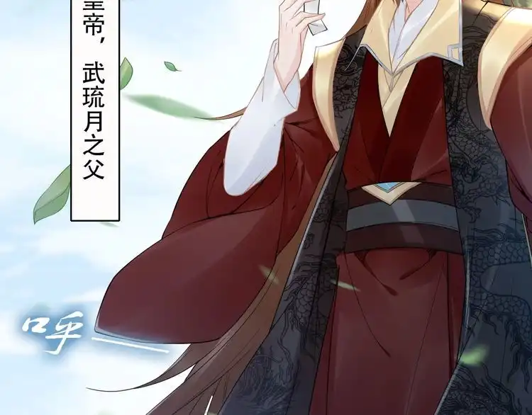 《一生一世笑苍穹》第51话 热到中暑的摄政王 第39页
