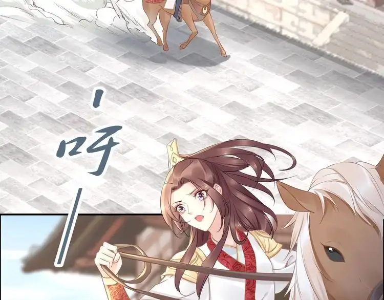 《一生一世笑苍穹》第51话 热到中暑的摄政王 第46页