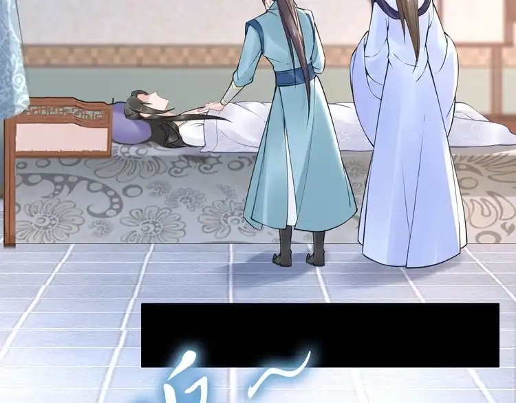 《一生一世笑苍穹》第51话 热到中暑的摄政王 第17页